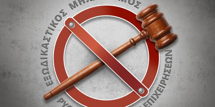 ΕΞΩΔΙΚΑΣΤΙΚΟΣ ΜΗΧΑΝΙΣΜΟΣ: 40.500 ρυθμίσεις για οφειλές 13,25 δισ. ευρώ