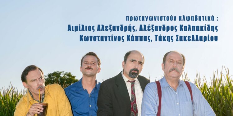 “Δάφνες και Πικροδάφνες”