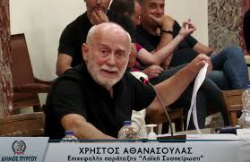 ΧΡΗΣΤΟΣ ΑΘΑΝΑΣΟΥΛΑΣ: “Θα συνεχιστεί η λειτουργία του Κοινωνικού Φροντιστηρίου Πύργου;”