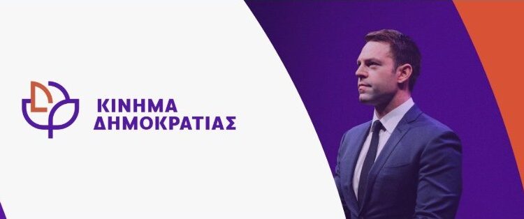 “ΚΙΝΗΜΑ ΔΗΜΟΚΡΑΤΙΑΣ”: Αίτημα για προσωρινή έκθεση έργου του Pablo Picasso “Ο Άνθρωπος με το Γαρύφαλλο” στην Ελλάδα