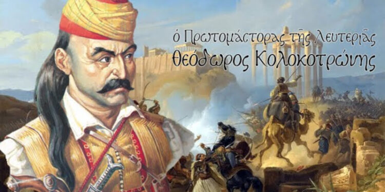 Οι “Γέροι” της Λευτεριάς