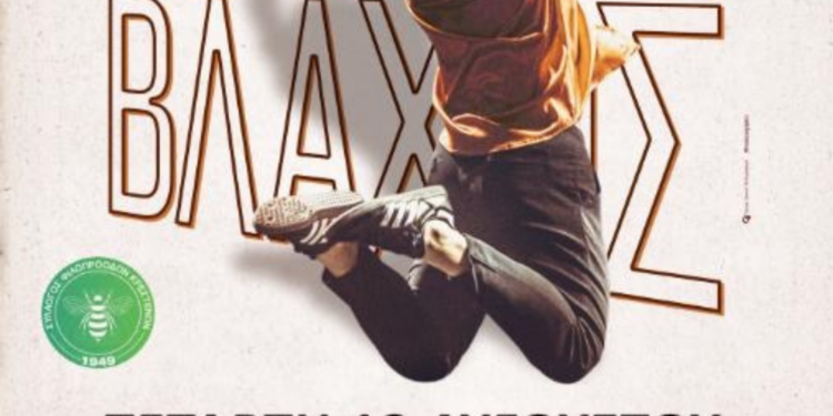 Σύλλογος Φιλοπροόδων Κρεστένων: Ο Πάνος Βλάχος live στη Κρέστενα