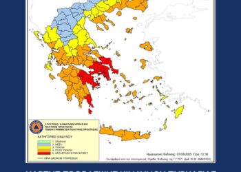Πολύ υψηλός κίνδυνος πυρκαγιάς την Παρασκευή 8/8/2025  σε περιοχές της  Περιφέρειας  Δυτικής Ελλάδας