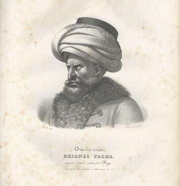 Το σπαθί του Ομέρ Βρυώνη και ο Οδυσσέας!