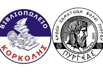 «Μπλοκ στη μονοτονία , πάσα στη γνώση!»