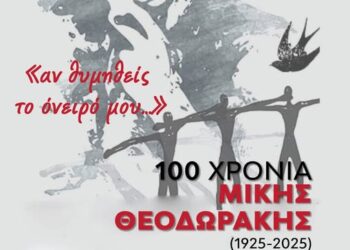 “Από τη γη στον ουρανό”