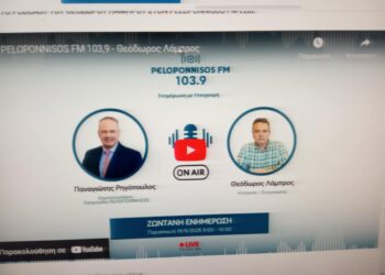 Ο Ιστορικός – Συγγραφέας Θεόδωρος Λάμπρος στον Peloponnisos FM: “Το Ρωσο-ουκρανικό έχει πολλές προεκτάσεις και δεν θα πρέπει να το εξετάζουμε μονόπλευρα” (podcast)