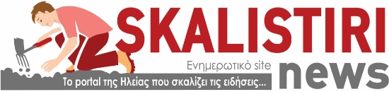 Skalistiri News