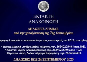 ΔΗΜΟΣ ΑΡΧΑΙΑΣ ΟΛΥΜΠΙΑΣ: Έναρξη υποβολής δηλώσεων ζημιάς από τη χαλαζόπτωση που έπληξε κοινότητες
