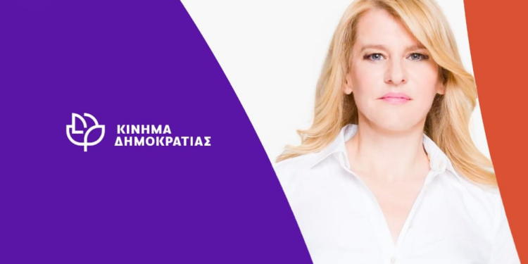 ΘΕΟΔΩΡΑ ΤΖΑΚΡΗ με βουλευτές του Κινήματος Δημοκρατίας: “Οι κάτοικοι και οι φορείς στη Μυρσίνη Ηλείας απαιτούν το άμεσο κλείσιμο του πυρηνελαιουργείου που ρυπάινει ανεπανόρθωτα την περιοχή”