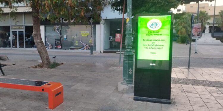 ΔΗΜΟΣ ΗΛΙΔΑΣ: Σε πλήρη λειτουργία σε κεντρικά σημεία της Αμαλιάδας, οι δύο ηλεκτρονικές πληροφοριακές πινακίδες του Δήμου