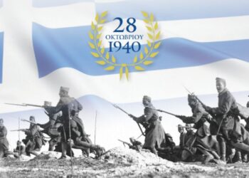 ΔΗΜΟΣ ΑΡΧΑΙΑΣ ΟΛΥΜΠΙΑΣ: Πρόγραμμα Εορτασμού Εθνικής Επετείου 1940