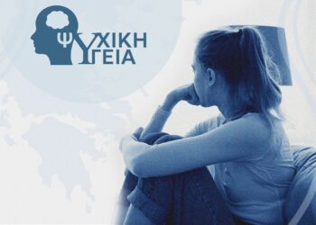 Η ψυχική υγεία των Ελλήνων σε κίνδυνο: Άγχος, κατάθλιψη και ψυχοφάρμακα