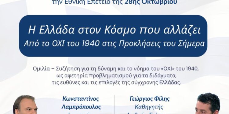 ΔΗΜΟΣ ΖΑΧΑΡΩΣ: “Εκεί όπου η μνήμη συναντά την ευθύνη”