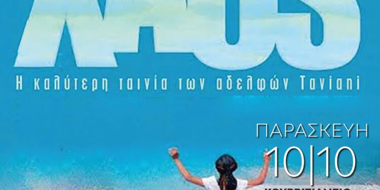 Επιστροφή στο “Χάος”