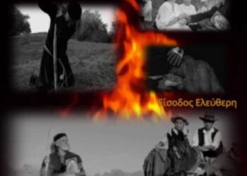 Η ταινία  “Γη Καμένη Σπόροι Σκορπισμένοι” στις Ηλειακές αίθουσες