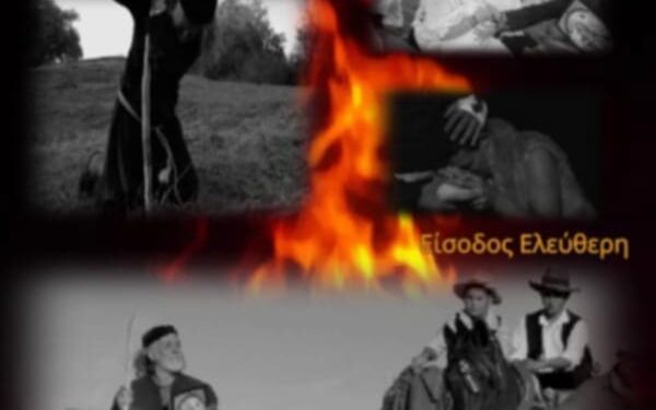 Η ταινία “Γη Καμένη Σπόροι Σκορπισμένοι” στις Ηλειακές αίθουσες