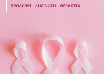 ΔΗΜΟΣ ΠΥΡΓΟΥ: Πρόληψη – Διάγνωση – Θεραπεία