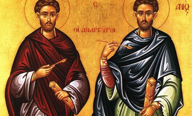 1η ΝΟΕΜΒΡΙΟΥ: Τιμάται η μνήμη των Αγίων Αναργύρων