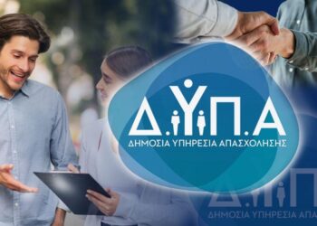 ΔΥΠΑ: Ξεκινά το πρόγραμμα ανέργων για 700 ευρώ το μήνα με 6ωρη εργασία