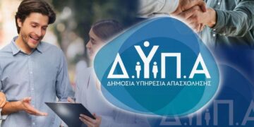 ΔΥΠΑ: Ξεκινά το πρόγραμμα ανέργων για 700 ευρώ το μήνα με 6ωρη εργασία