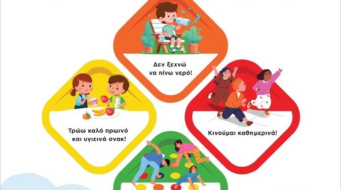 Φεστιβάλ Υγείας στον Πύργο: “Τροφή για Δράση” για την Καταπολέμηση της Παιδικής Παχυσαρκίας