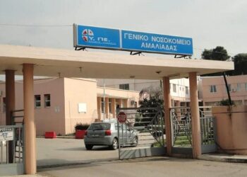 ΝΟΣΟΚΟΜΕΙΑΚΗ ΜΟΝΑΔΑ ΑΜΑΛΙΑΔΑΣ: Διαθέσιμη πλέον η ειδικότητα Νεφρολόγου μία φορά την εβδομάδα