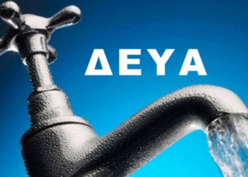 550 εκατ. ευρώ οι οφειλές των ΔΕΥΑ στη ΔΕΗ
