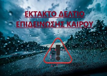 ΠΕΡΙΦΕΡΕΙΑ ΔΥΤΙΚΗΣ ΕΛΛΑΔΑΣ: Έκτακτο Δελτίο Επιδείνωσης Καιρού