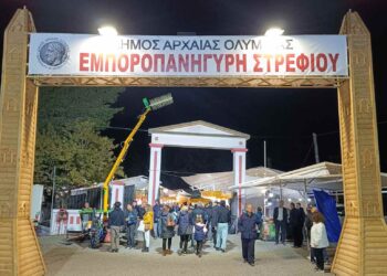 ΔΗΜΟΣ ΑΡΧΑΙΑΣ ΟΛΥΜΠΙΑΣ: Ξεκινά η 38η Εμποροπανήγυρη Στρεφίου