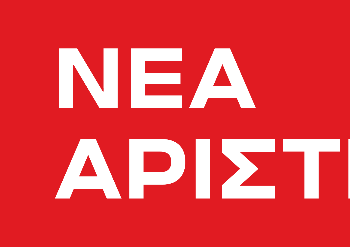 “ΝΕΑ ΑΡΙΣΤΕΡΑ” ΗΛΕΙΑΣ: “Αγώνας για ψωμί και Δικαιοσύνη! Το Πολυτεχνείο ζει!”