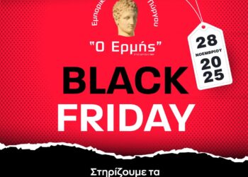 ΕΜΠΟΡΙΚΟΣ ΣΥΛΛΟΓΟΣ ΠΥΡΓΟΥ: “Δεν χρειάζεται να ταξιδέψουμε για να βρούμε ευκαιρίες – οι ευκαιρίες είναι δίπλα μας!”