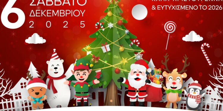 ΔΗΜΟΣ ΗΛΙΔΑΣ: Φωταγώγηση του Παραδοσιακού Χριστουγεννιάτικου Καραβιού στην πλατεία Κουρούτας