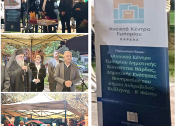 ΕΠΙΜΕΛΗΤΗΡΙΟ ΗΛΕΙΑΣ: Ψηφιακή και αισθητική αναβάθμιση για την τόνωση της τοπικής οικονομίας