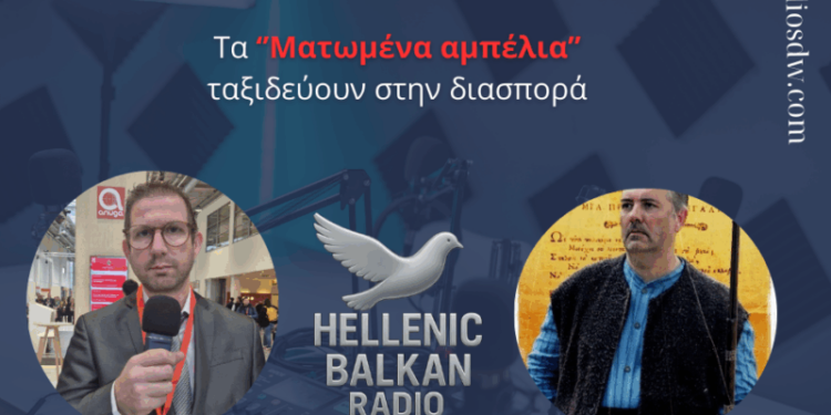 Η αληθινή ιστορία πίσω από τα “Ματωμένα Αμπέλια” και η ανάγκη η Ελληνική λογοτεχνία να ταξιδεύει στην διασπορά