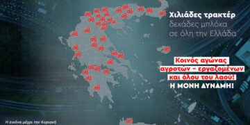 ΑΓΡΟΤΕΣ: Κλιμακώνουν τις κινητοποιήσεις τους!