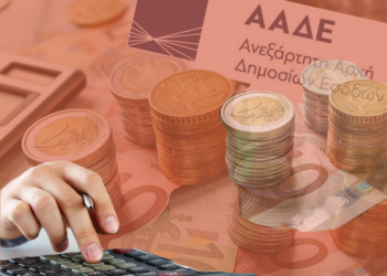 Αυξήθηκαν οι απλήρωτοι φόροι!
