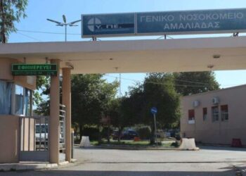 ΣΩΜΑΤΕΙΟ ΕΡΓΑΖΟΜΕΝΩΝ Ν.Μ. ΑΜΑΛΙΑΔΑΣ: “Επαναφορά της Διοικητικής και Νομικής Αυτοτέλειας του Νοσοκομείου Αμαλιάδας