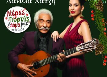 ΔΗΜΟΣ ΠΗΝΕΙΟΥ: Συναυλία με τον Κώστα Χατζή στο Κουρβισιάνειο Πολιτιστικό Κέντρο Γαστούνης