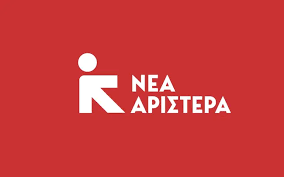 “ΝΕΑ ΑΡΙΣΤΕΡΑ” ΗΛΕΙΑΣ: “Ωνάσεια Σχολεία: Μετακύλιση της ευθύνης του κράτους στους ιδιώτες”