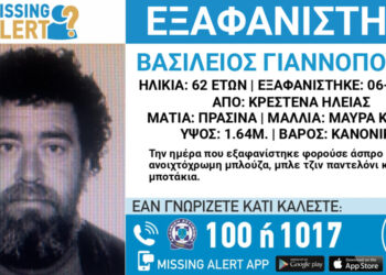 ΚΡΕΣΤΕΝΑ: Εντοπίστηκε νεκρός ο 62χρονος Βασίλης Γιαννόπουλος