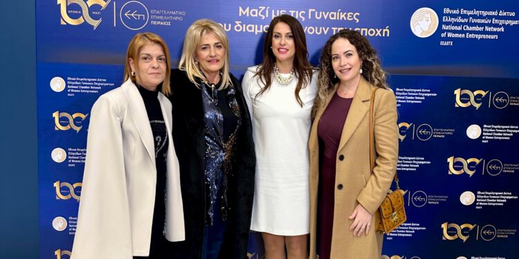 ΕΠΙΜΕΛΗΤΗΡΙΟ ΗΛΕΙΑΣ: Δυναμική παρουσία στη Γενική Συνέλευση του Εθνικού Επιμελητηριακού Δικτύου Ελληνίδων Γυναικών Επιχειρηματιών (ΕΕΔΕΓΕ)