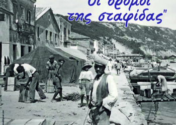 ΛΥΚΕΙΟ ΤΩΝ ΕΛΛΗΝΙΔΩΝ ΠΥΡΓΟΥ: “ΧΑΡΑΛΑΜΠΕΙΑ 2026 – Οι δρόμοι της σταφίδας”