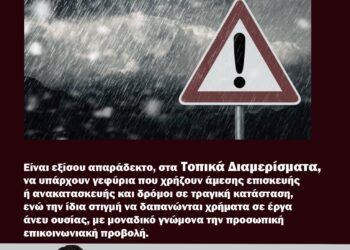 “Απροετοίμαστοι, ανοχύρωτοι και όλα στην τύχη τους…”