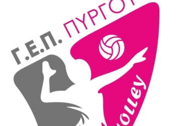 Γ.Ε.Π. ΠΥΡΓΟΥ: Τμήμα Πετοσφαίρισης