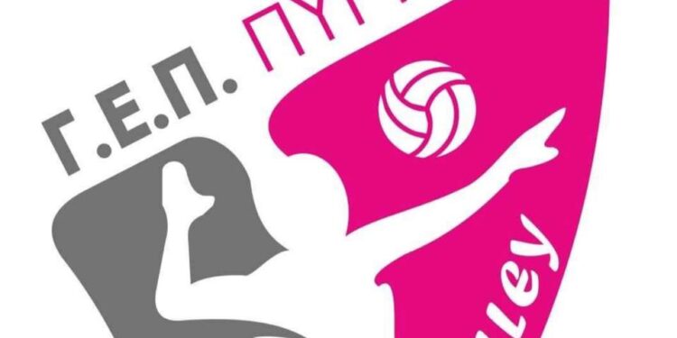 Γ.Ε.Π. ΠΥΡΓΟΥ: Τμήμα Πετοσφαίρισης