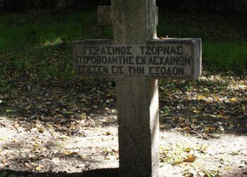 ΓΕΡΑΣΙΜΟΣ ΤΖΟΡΝΑΣ: Ο Λεχαινίτης πυροβολητής της Εξόδου!