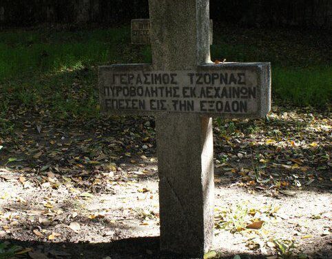 ΓΕΡΑΣΙΜΟΣ ΤΖΟΡΝΑΣ: Ο Λεχαινίτης πυροβολητής της Εξόδου!