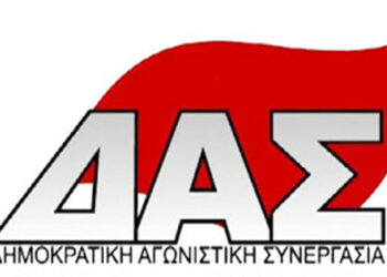 “ΔΑΣ” Ε.Κ. ΠΥΡΓΟΥ: Ενισχυμένη στην Διοίκηση του Ε.Κ. Πύργου