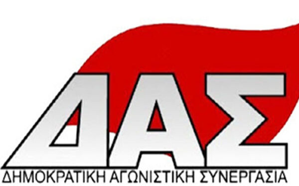 “ΔΑΣ” Ε.Κ. ΠΥΡΓΟΥ: Ενισχυμένη στην Διοίκηση του Ε.Κ. Πύργου